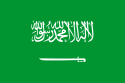 サウジアラビア
